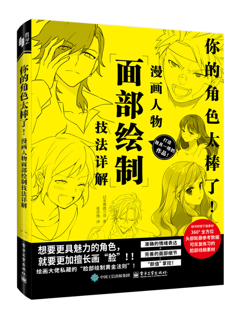 Electronics In Japan - Book-Winshare Il tuo personaggio è incredibilmente