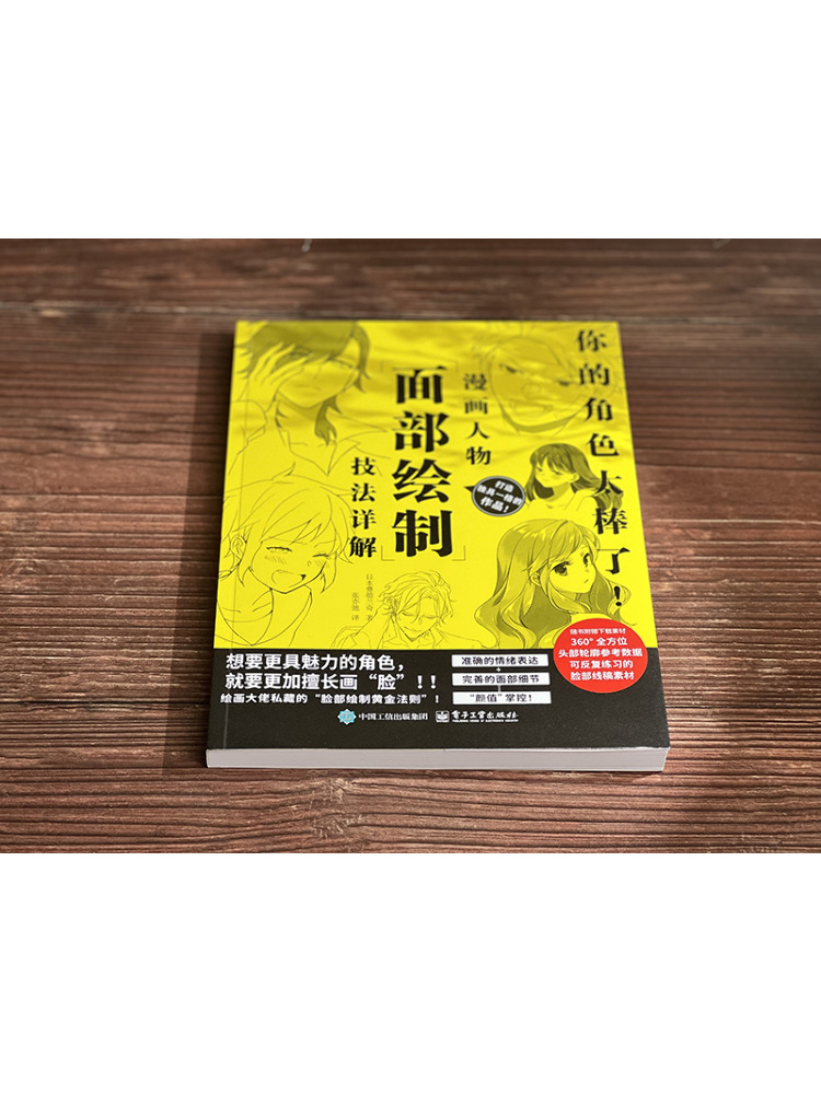 Book-Winshare Il tuo personagg - Electronics In Japan recensione e prezzo