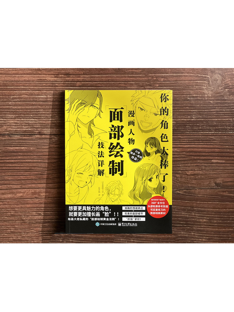 Book-Winshare Il tuo personagg - Electronics In Japan recensione e prezzo